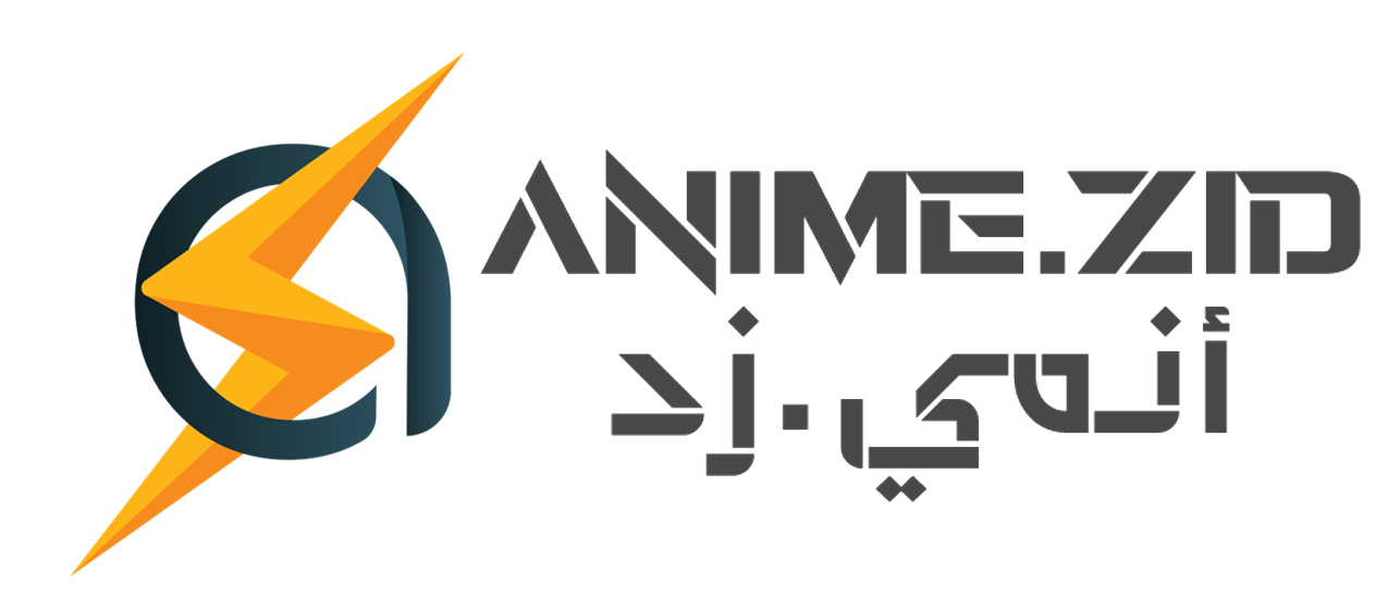 انمي زد | مشاهدة وتحميل الانمي والكرتون المدبلج والمترجم اونلاين